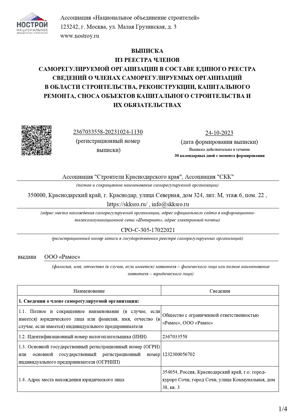 Рустам Букомбаев